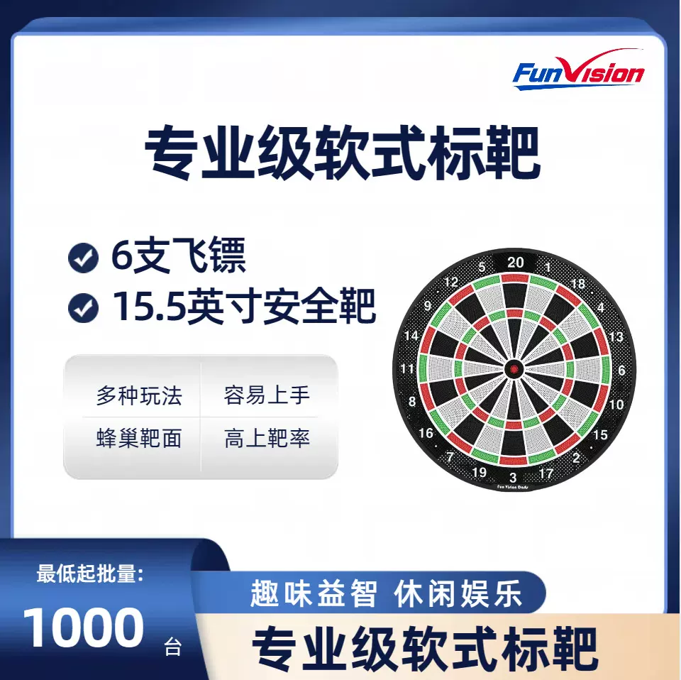 环保专业便携式15.5寸无电子功能软式玩具安全飞镖盘镖靶飞镖套装