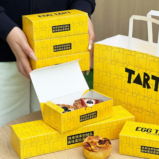 Egg Tart Packaging Box 2-grain 4-grain Non-folding Portuguese Egg Tart Box Sunflower Egg Tart Commercial Packing Box
