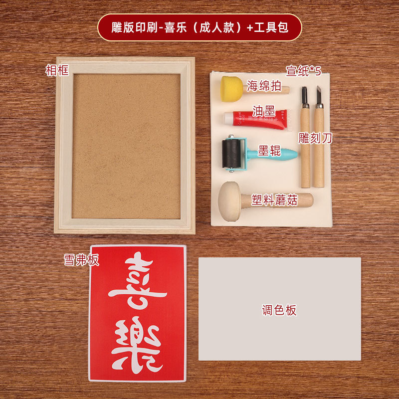 中秋節版画と転写材料手作り DIY プリント新年絵画装飾品親子活動チームビルディング伝統的な印刷技術|undefined