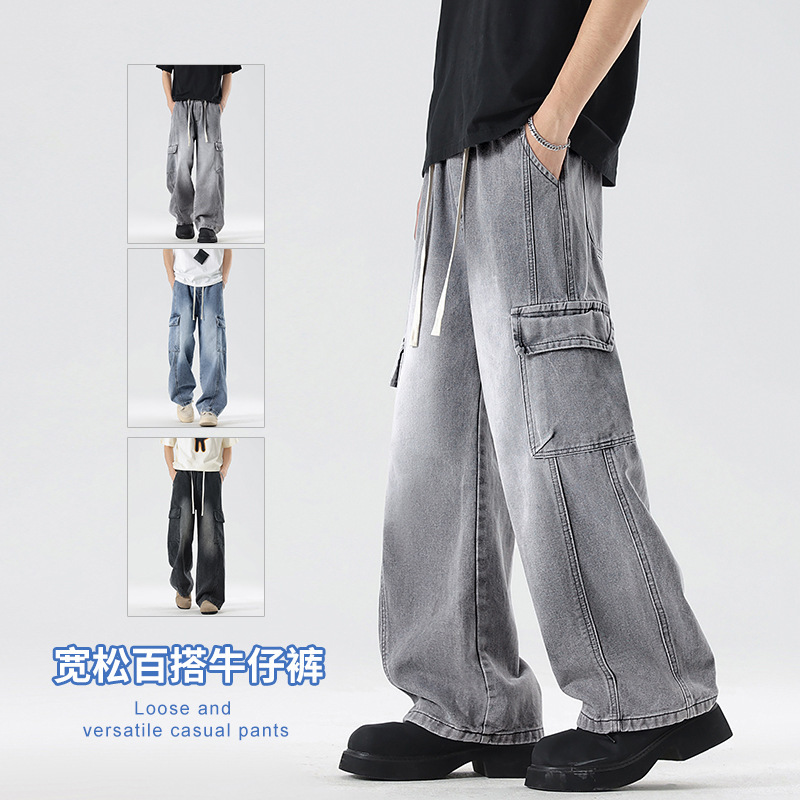 Ming Shensmen Men's Work Jeans 2025 New Men's Loose Straight-Leg Drapey Wide Leg Pants Trendy Brand Casual Pants