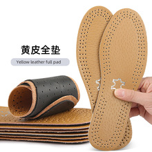 厂家批发加厚头层牛皮鞋垫 吸汗运动减震 防滑透气减震  男女式