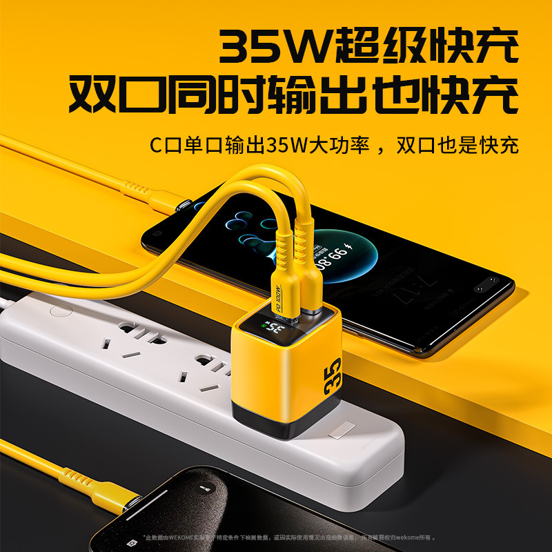 Wekome カラーポイント 35W 急速充電 折りたたみプラグ リアルタイム充電電力表示 デュアルポート出力充電器|undefined