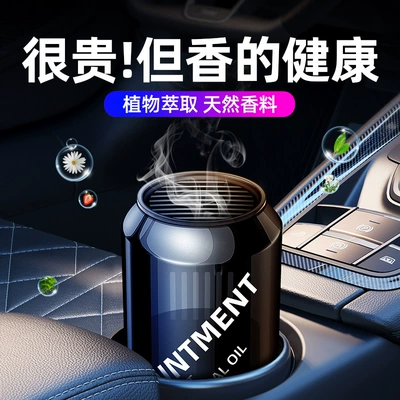Car Coke Cup Jar Solid Balm Aromatherapy Long-lasting Eau De Toilette Car Cup Holder Air Freshener Aromatherapy