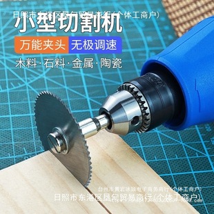 Cutting Machine Small Household Woodworking Stone Aluminum Alloy Ceramic Wine Bottle Cutting Tool Mini Small Electric Saw Ac