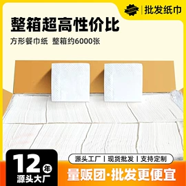 抽纸;餐巾纸;广告纸巾