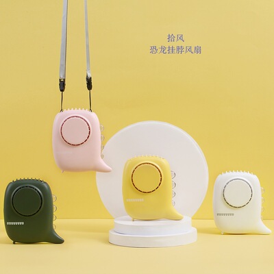 Pick up the wind new pattern dinosaur halter Fan portable usb charge Fan desktop hold outdoors Night light Fan