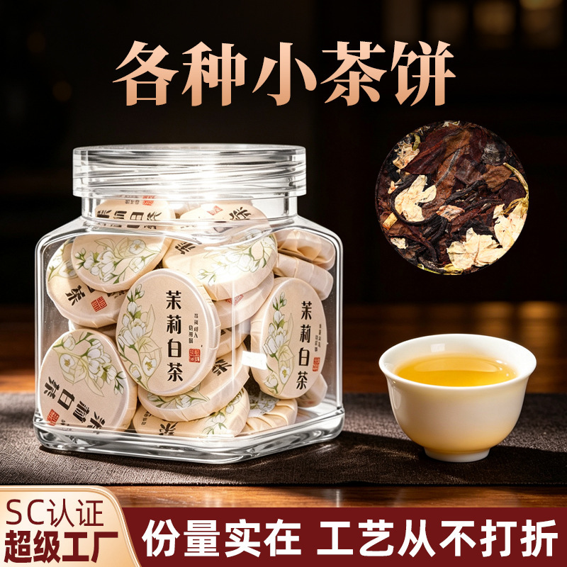 Jasmine Tea, Pu'Er Tea Small Tea Cakes, Fragrant Tea Cakes for Stall Selling, Yunnan Pu'Er Ripe Tea Small Round Cakes, Tea Leaves