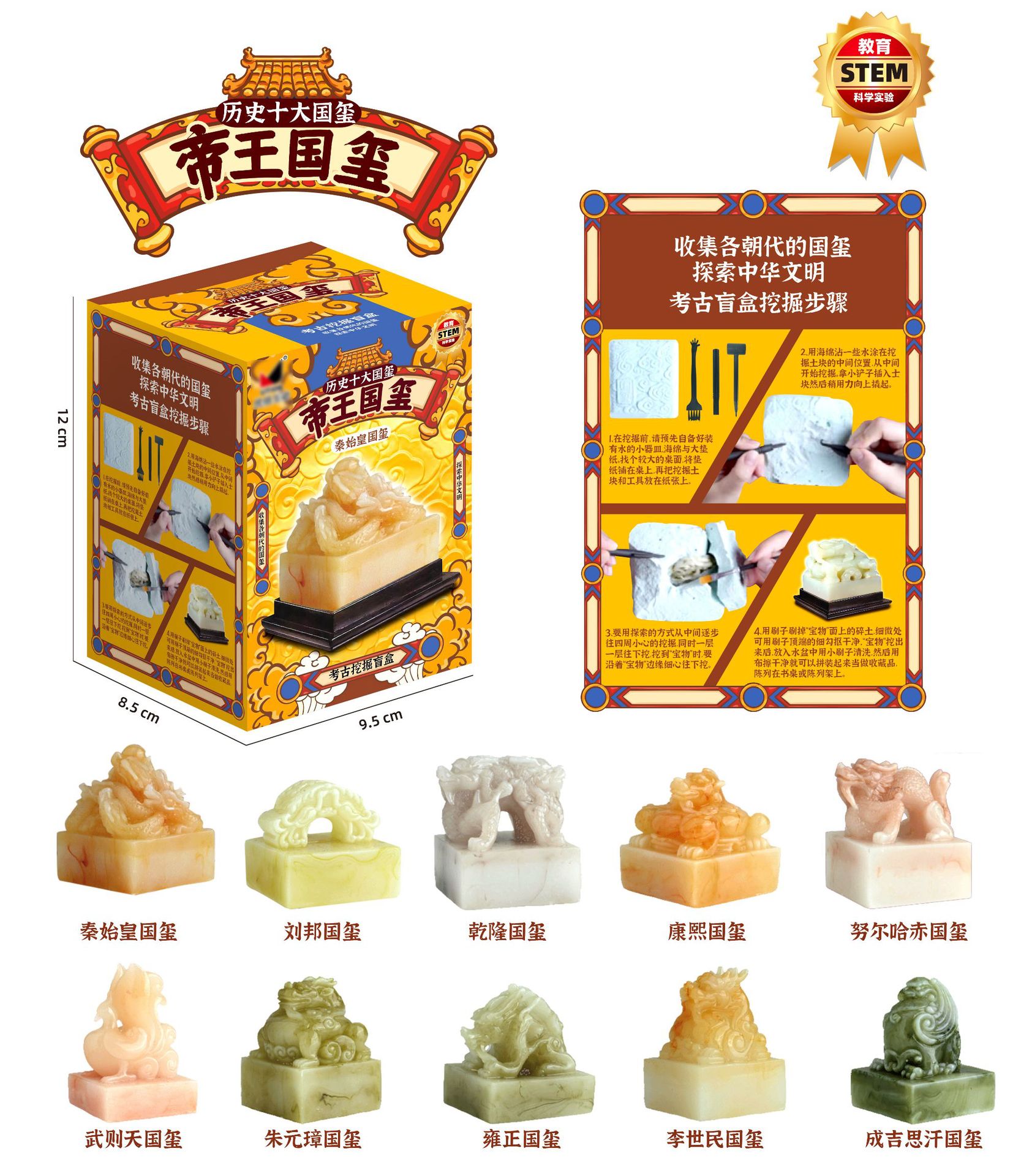 Spot national seal archaeology hand-excavated Jade Seal flowing Jade set Qin Shihuang Emperor treasure historical toys wholesale