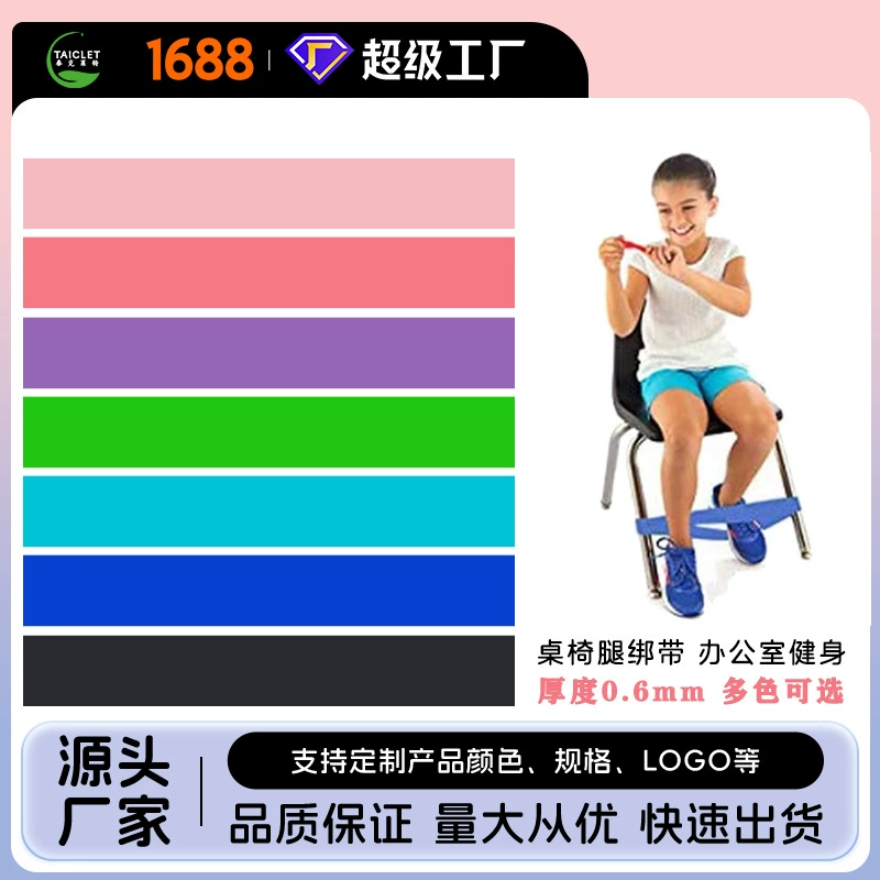 Эластичная лента для тренировки осанки и реабилитации ног, 0,6 мм, для детских стульчиков и пляжных кресел, фитнес-эспандер