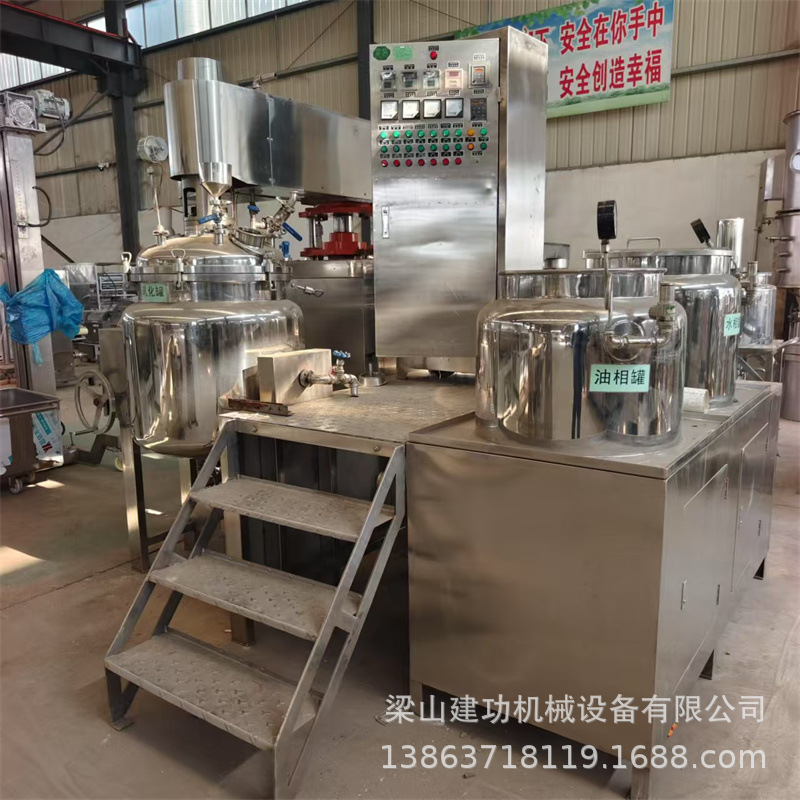 二手KRHA-300均质乳化机 化妆品膏液均质乳化锅 真空乳化搅拌锅