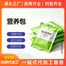 营养包蓝莓叶黄素酯益生菌压片糖果片剂OEM定制贴牌特殊膳食代工