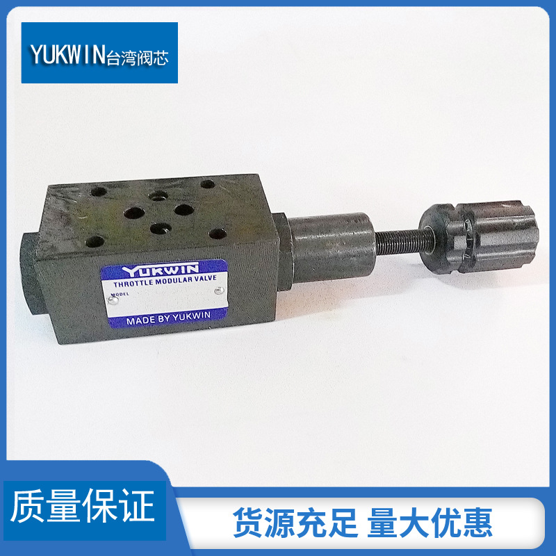 厂家销售YUKWIN油润调压阀MBRV-02B MBRV02W液压阀压力控制阀