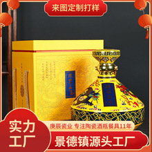 景德镇陶瓷酒瓶1/3/5斤装泡酒坛子陶瓷家用密封白酒瓶空瓶酒坛罐