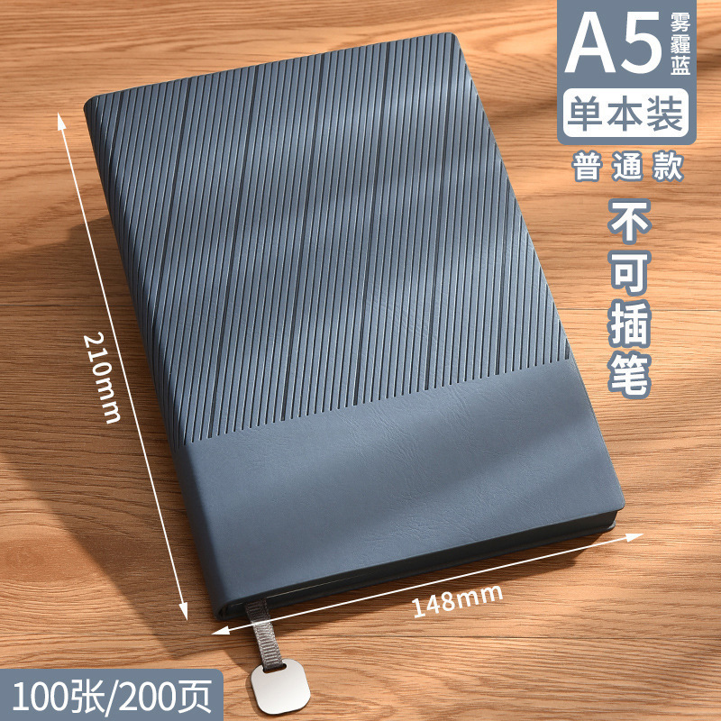 加厚a5笔记本本子定制软皮商务办公记事本高颜值日记本可印logo|undefined