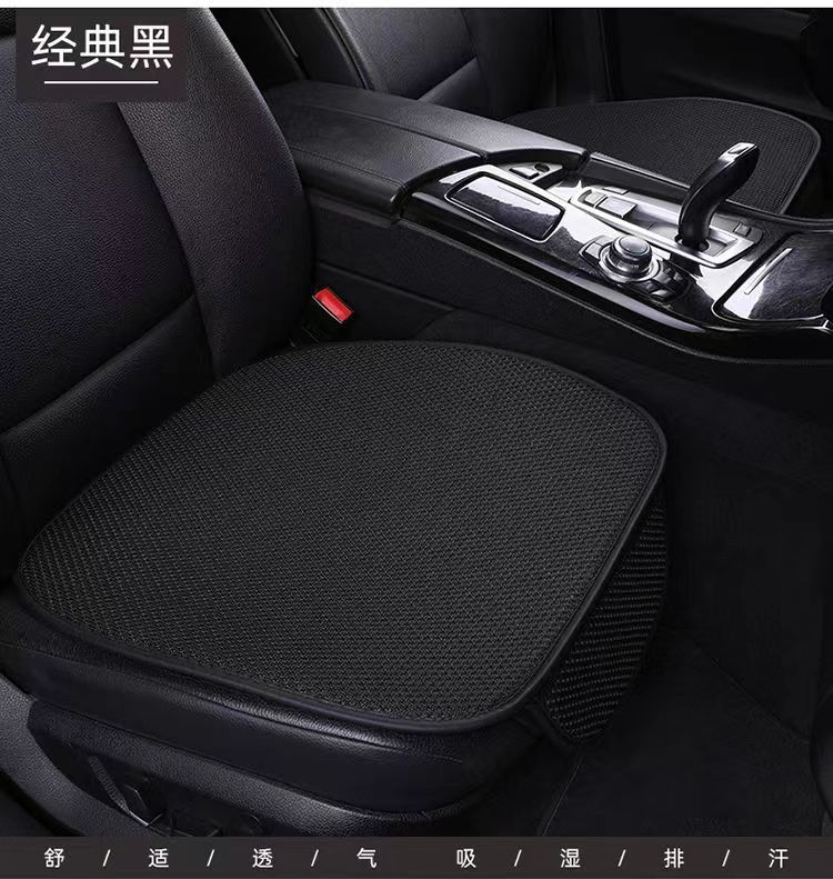 Car summer cushion car summer ice silk cushion three-piece car summer cool cushion cushion