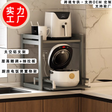 廚房電飯煲置物架可抽拉式台面雙層鍋架放空氣炸鍋微波爐收納架子