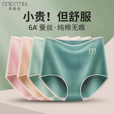 Meiya very High-end pure cotton Underwear Paige Hip Tuck pants Single chip No trace lady Underwear Manufactor wholesale