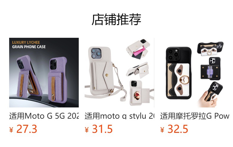 预览状态下无法点击,发布后,可点击跳转到对应的商品页面