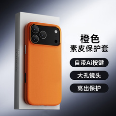 适用iPhone17手机壳官方素皮带AI拍照按键苹果17ProMax磁吸保护套