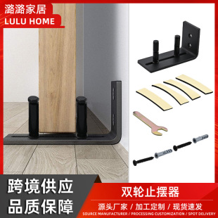 American European and American Barn Door Wooden Door Sliding Door Lower Track Double Wheel Floor Guide Damper Swing Stop Holder