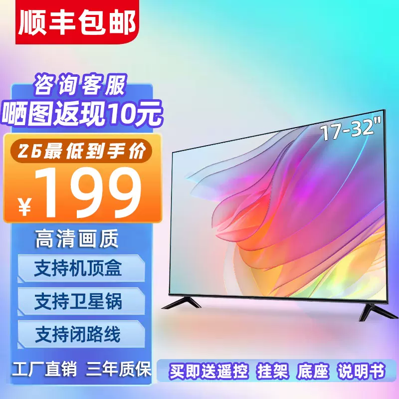 高清液晶小电视机32寸26 24 21高清智能网络wifi老人家用小型电视