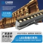 条形防水rgb亮化洗墙灯