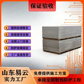 铅及铅合金材;硫酸钡;平移门