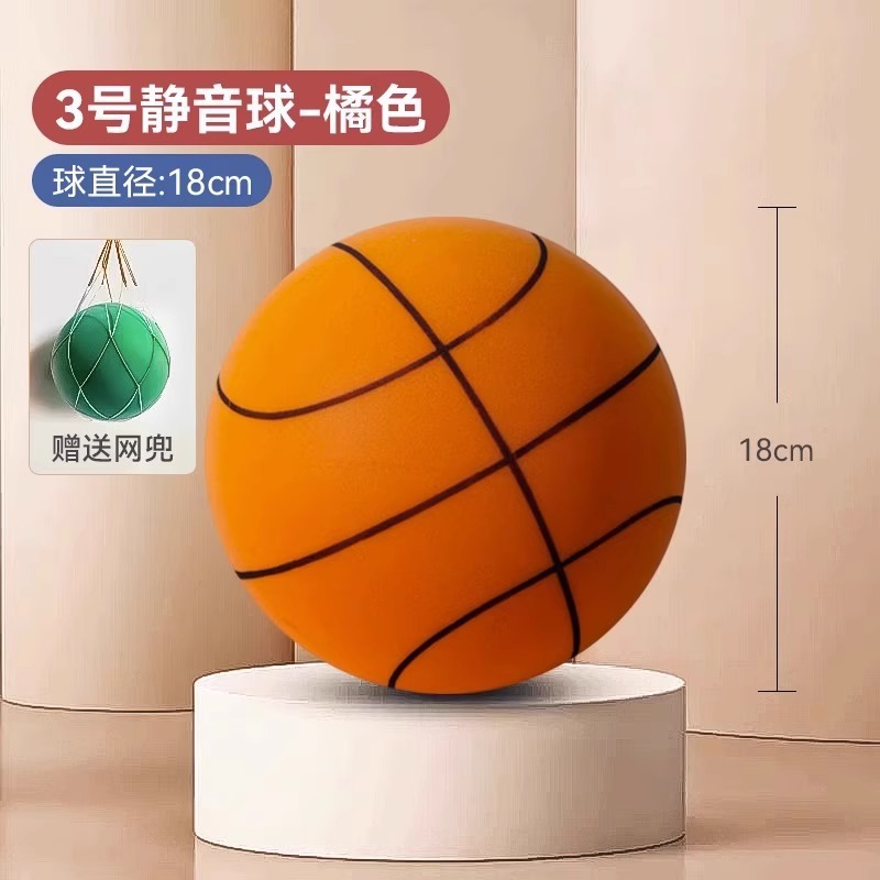 [오렌지 볼 패턴] No.3 사일런트 볼 직경 18cm