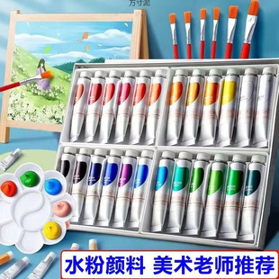 Gouache pigment suit 12/24/36 color suit a complete set of painting pigments for beginners art supplies factory