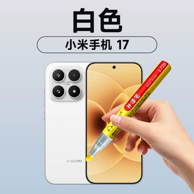 LeShida manufacturer's Xiaomi phone touch-up paint Avtomobil boya qələmləri - 17-white-sp402