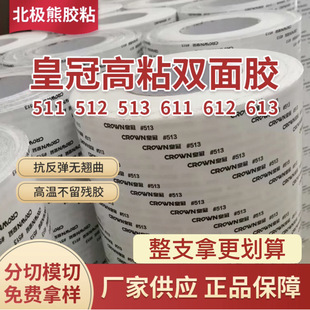 CROWN�ʹ�DS511#512#513���������N����ճ�޼��p���z