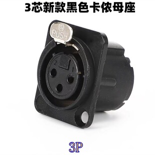 ��ɫ3P/4P���zĸ�� �������ʽXLRĸ�� ��̨���������L���l�B����
