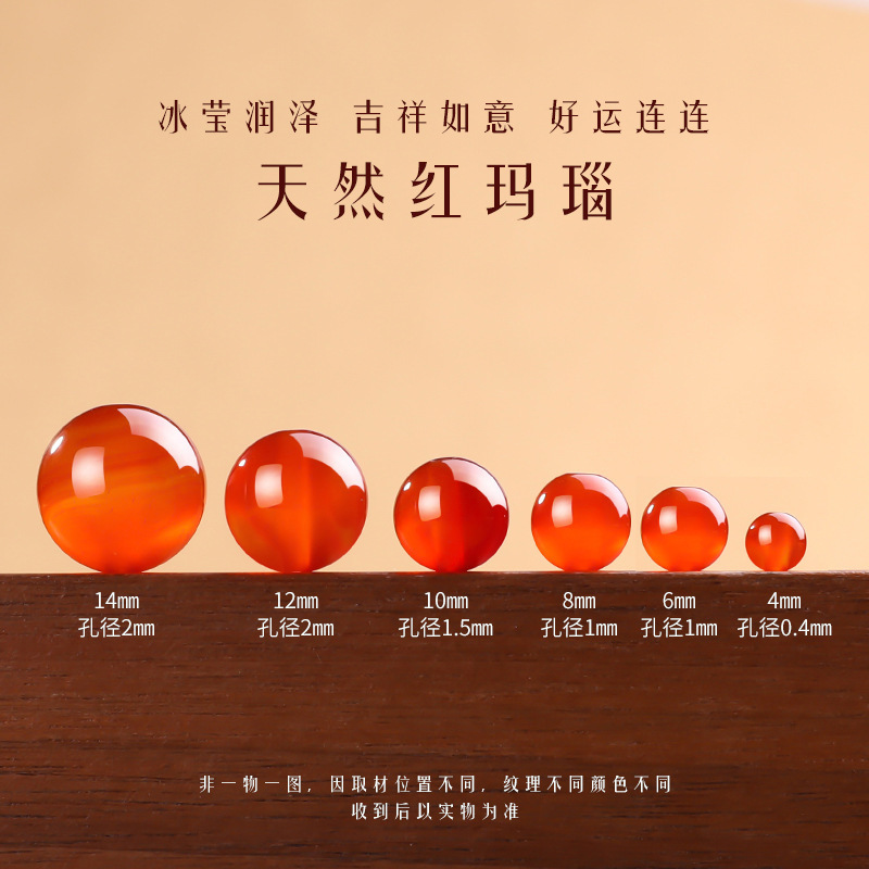 涛天然红玛瑙散珠diy手链串珠配件红色圆珠手串满肉南红散珠配饰|undefined