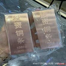 投资铜条铜锭纯铜实心紫铜铜块铜砖铜排铜板100克500克1000克