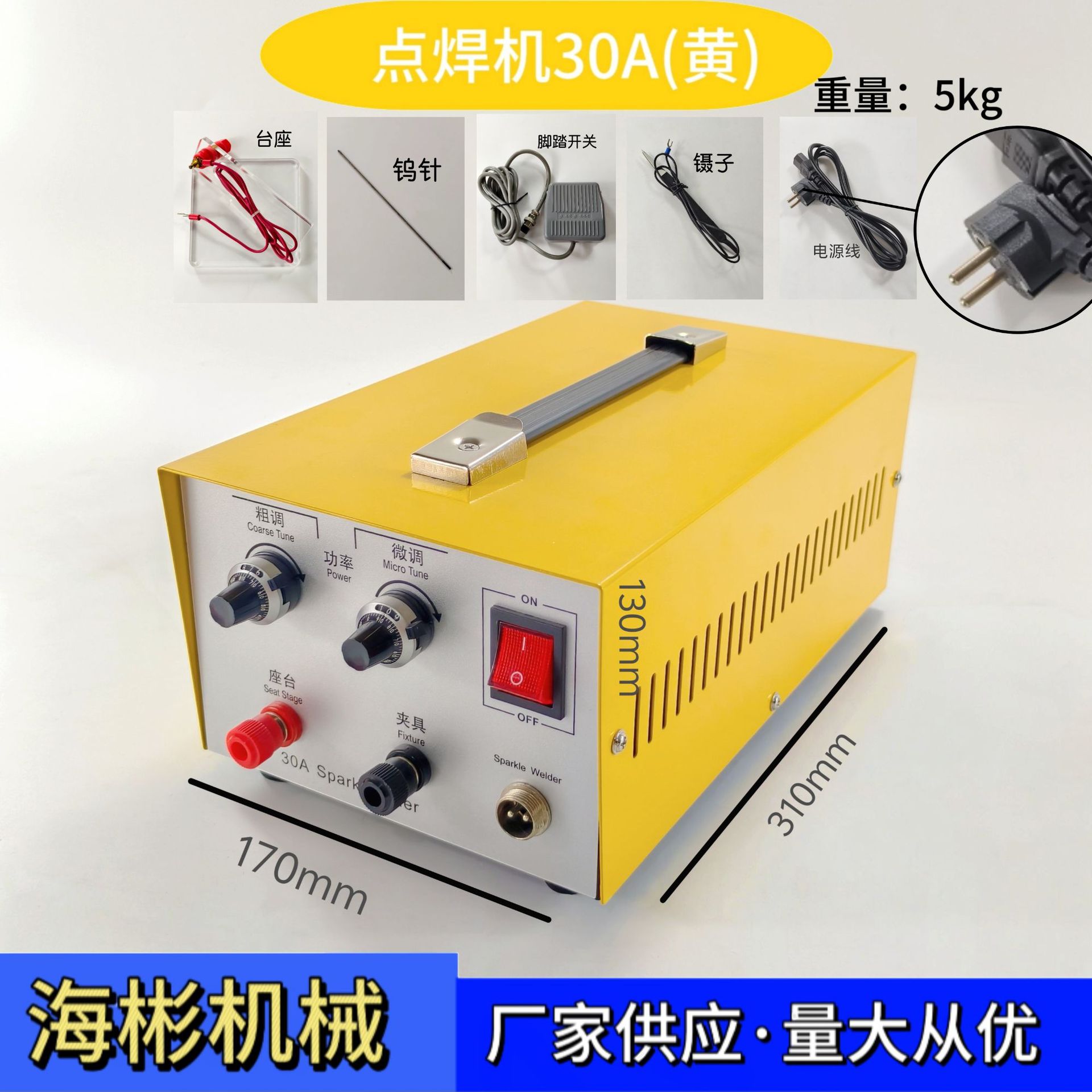 首饰点焊机 金银铜项链戒指焊圈机脉冲激光焊机 手持式碰焊机30A