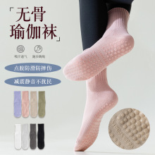瑜伽袜子女士纯棉夏季中筒健身舞蹈专业普拉提防滑运动无骨地板袜