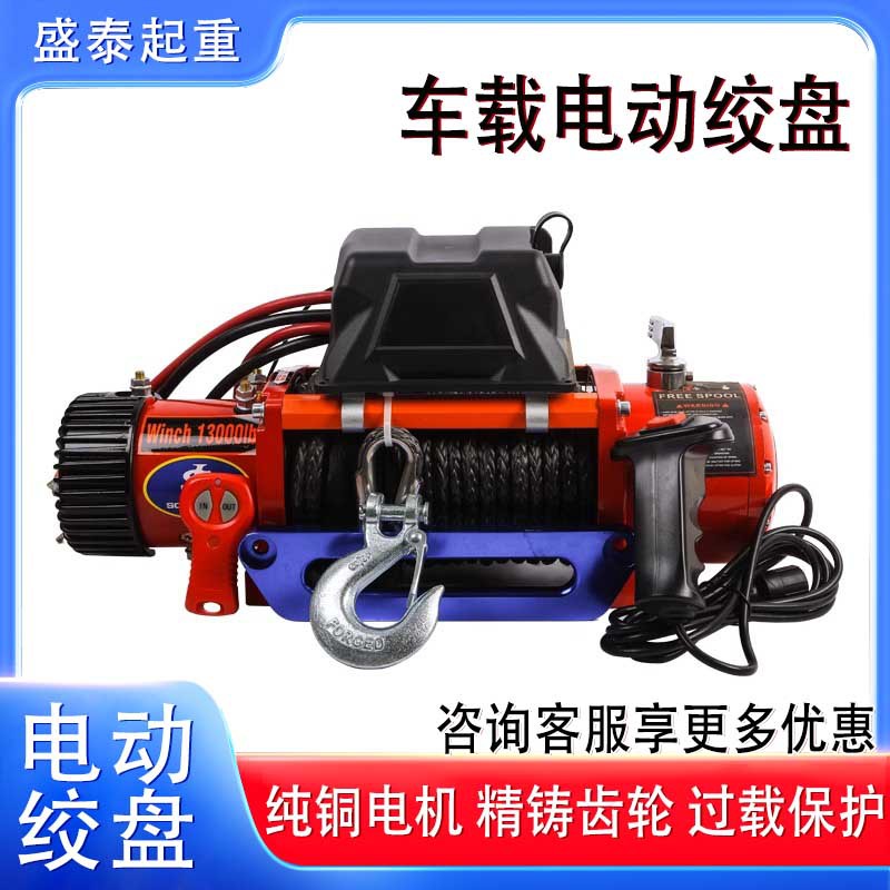 遥控绞盘卷扬机吊机越野车自救60v电动葫芦车载小吊机电动绞盘48v