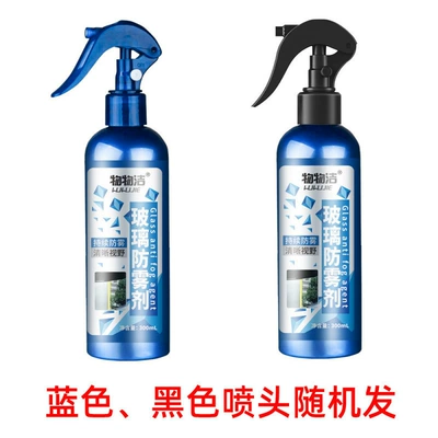 car glass water repellent, car – Automotive glass defogging agent - anti-fog-agent-300ml-1-bottle