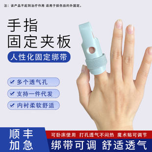 手指夹指骨夹手指托板护指套固定夹板训练器保护固定器-阿里巴巴