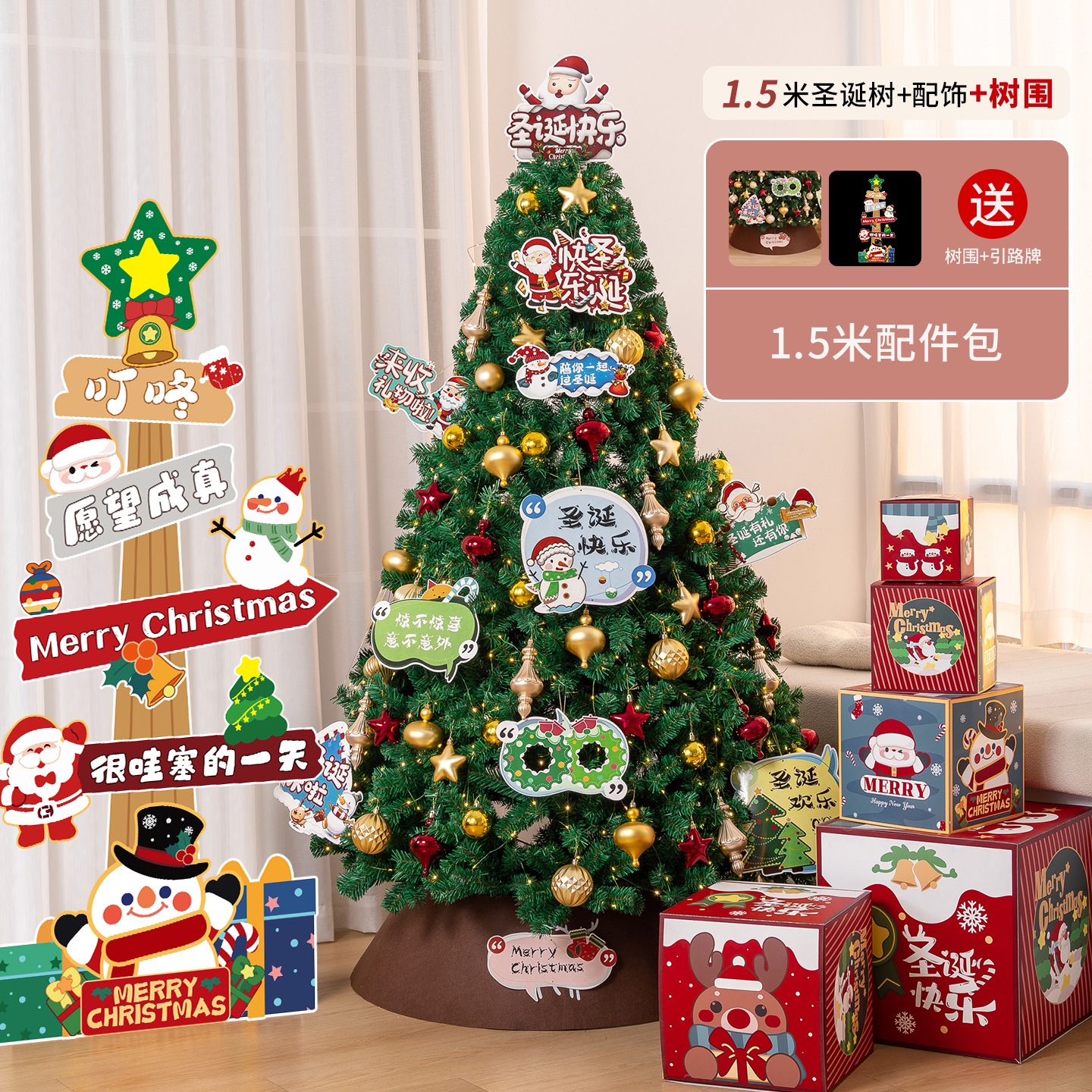 Shengyuan nuevo conjunto de árbol de Navidad de dibujos animados de PVC grande interior y exterior decoración de Navidad doméstica