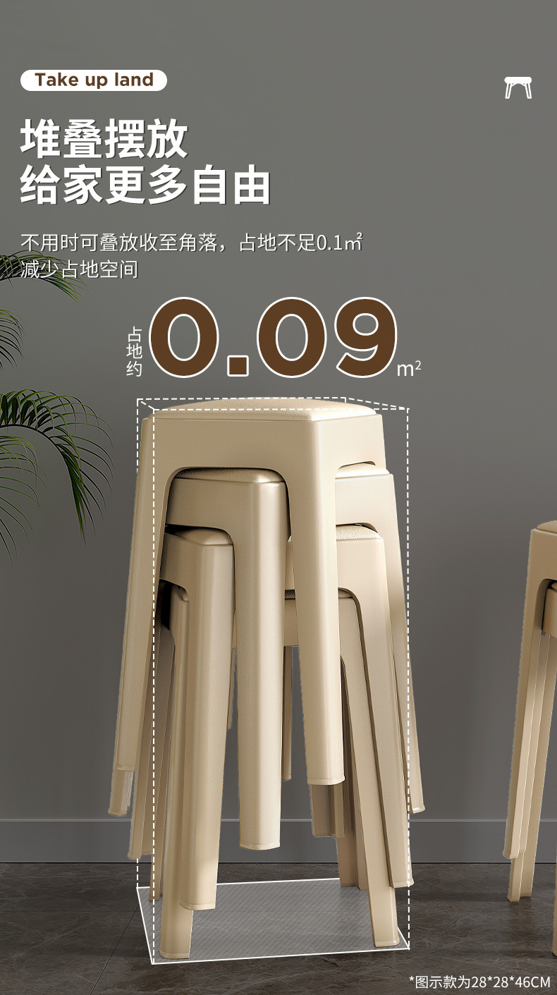 复制_塑料软包凳子可叠放家用椅子现代简约高凳轻.jpg