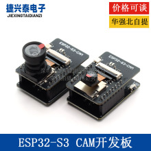 ESP32-S3 CAM开发板WiFi+蓝牙模块ESP32-S3-N16R8 带OV2640摄像头