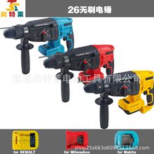 跨境亚马逊爆款21V无刷电锤电镐D款带标尺高效德伟牧田美沃奇脚