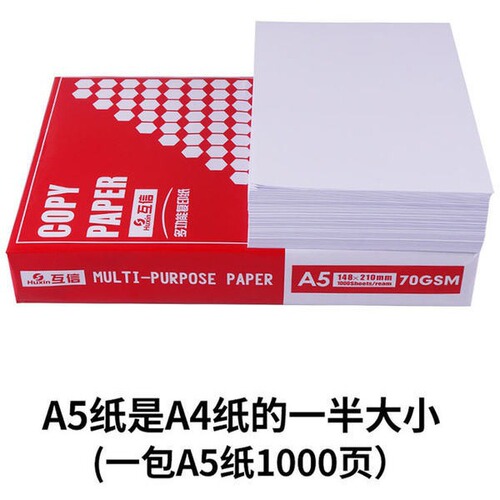 A4 paper printing copy paper 70g single pack 500 sheets one pack office supplies a5 printing white paper 80G draft
