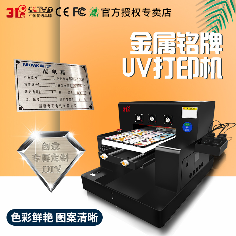 31 degree A3UV printer small metal sign nameplate acrylic gift box wine bottle packaging box inkjet printing machine