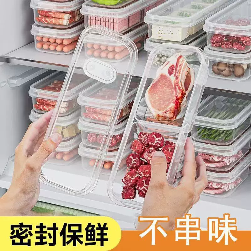 窄缝冰箱分格保鲜盒冰箱冻肉盒冷冻食品级家用食物收纳分装保鲜盒