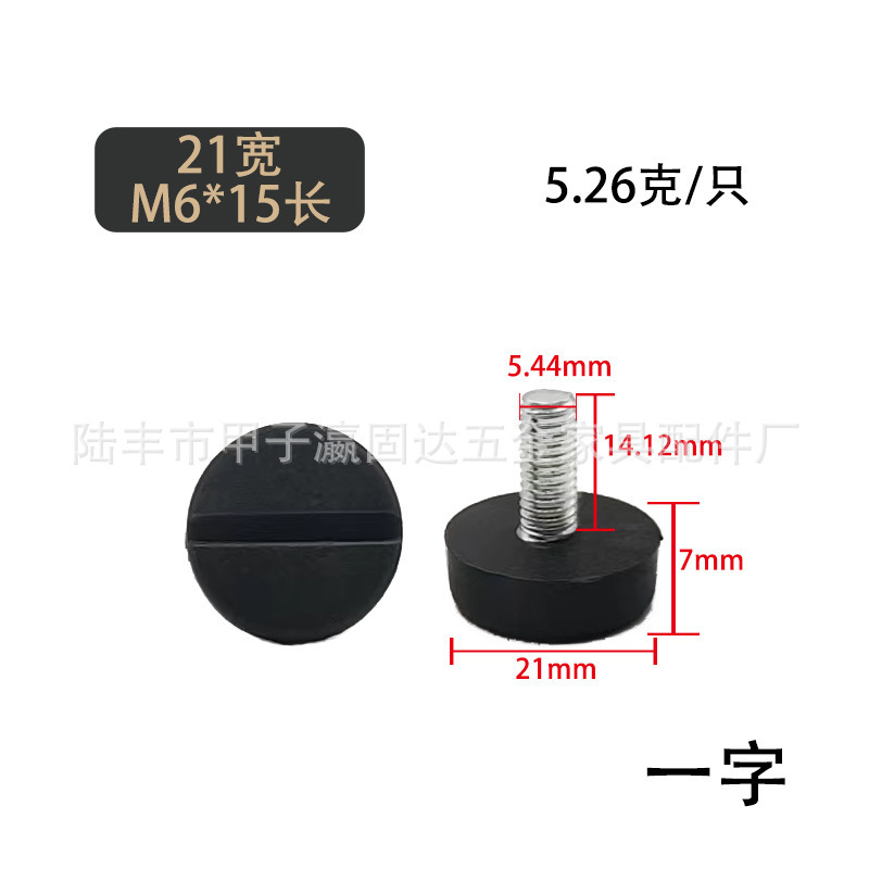 瀘固達金属家具調整可能足m 6 m 8 m 10安定プラスチック足マット足カップ展示棚調整足|undefined
