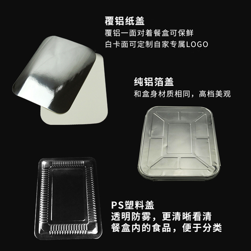 Takeaway disposable compartment lunch boxes with paper boxes, two-grid, three-grid, four-grid insulated aluminum foil paper boxes