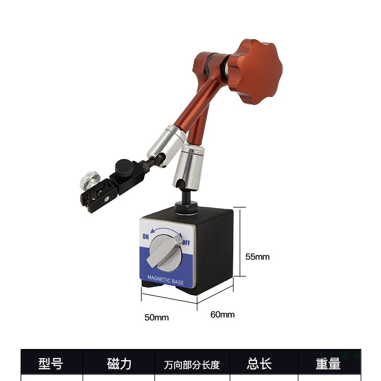 磁性表座加长大杆磁力支架杠杆百分表架机械液压万向支架臂表