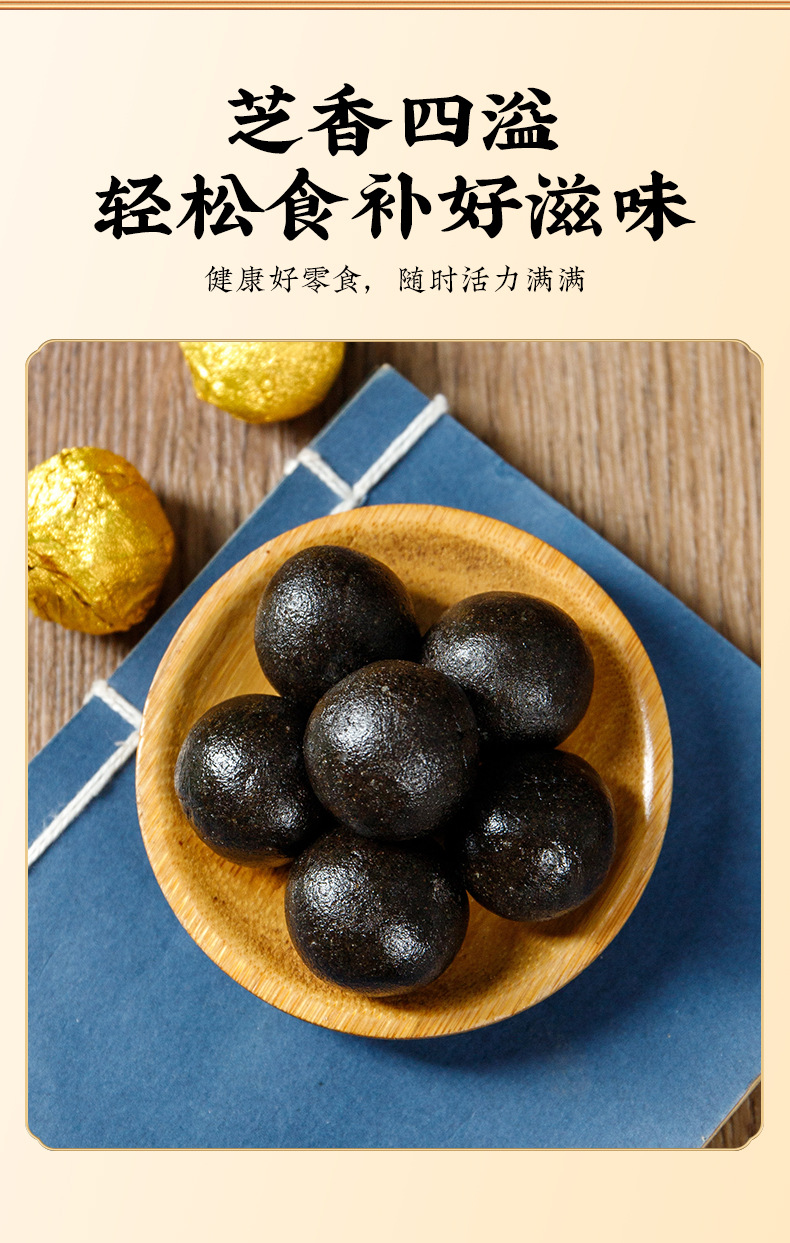 Nine-Steam Nine-Sun Black Sesame Balls (Sesamum indicum) — Honey Herbal Pastes, 108g specifications